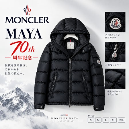 定番 人気 MONCLER MAYA 70 ダウンジャケット フード付き ショート丈 撥水 軽量 アイコンパッチ レディース メンズ ブラック 売れ筋