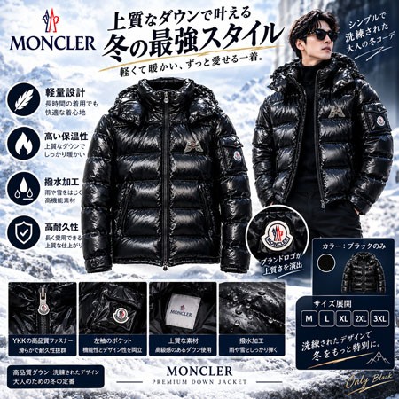 モンクレール MONCLER フード付き ダウンジャケット MAYA マヤ ブラック メンズ ダウン おしゃれ