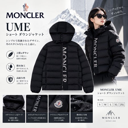 MONCLER ショート ダウンジャケット UME メンズ ダウン 黒タグ ナイロン ロゴ ダウンコート 軽量 暖かい フード付き