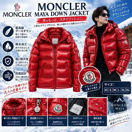 MONCLER MAYA ダウンジャケット メンズ レッド アウター フード着脱 ナイロン ロゴパッチ付き袖ポケット ショートダウン