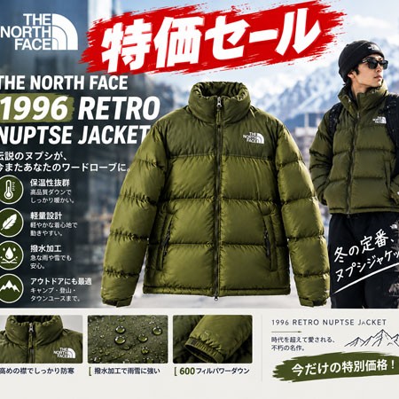特価セール★ノースフェイス ダウンジャケット USモデル THE NORTH FACE 1996 RETRO NUPTSE JACKET レトロ ヌプシ ダウンジャケット 抹茶色